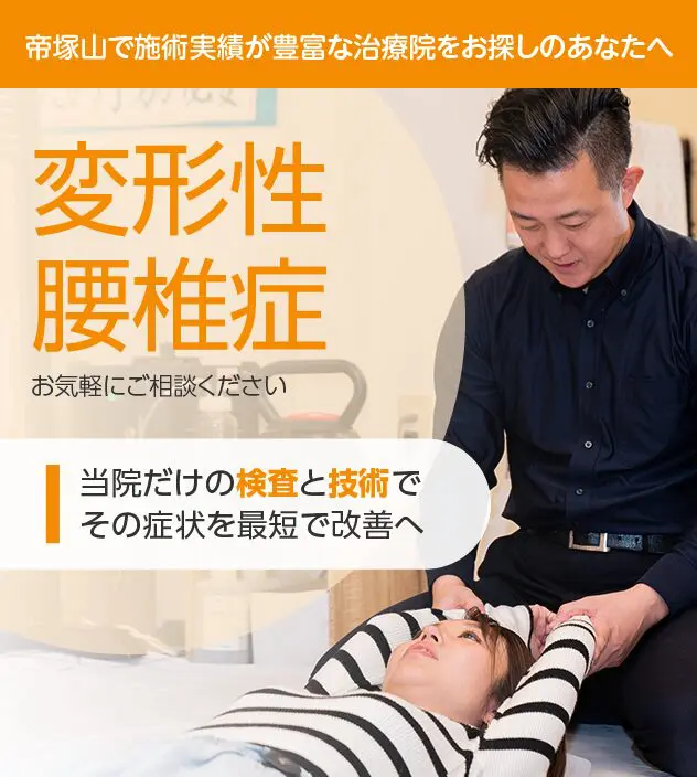 若手治療家の悩みをバッサリ斬る!! 下肢腰椎編 I had been suffering from severe lower back pain for five