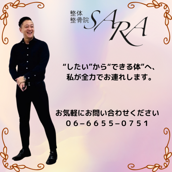 出産・緊急帝王切開を乗り越えたあなたへ。骨盤ケアで猫背を改善し、いつまでも綺麗な自分で。