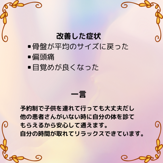 赤ちゃん連れでも安心！ママの体を根本からサポート